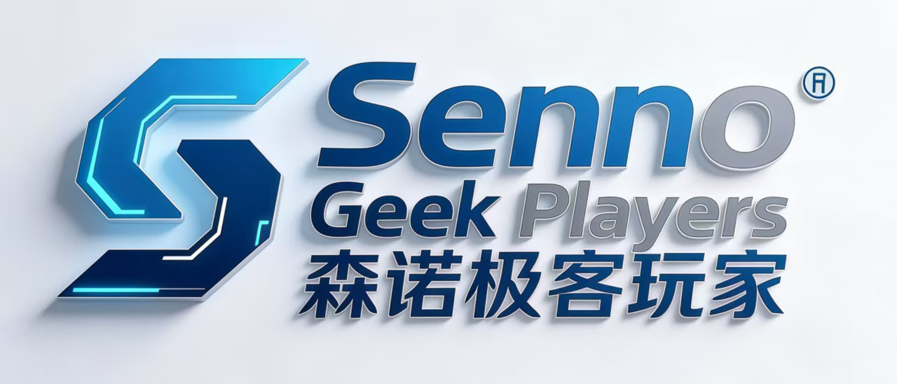 森诺·极客玩家